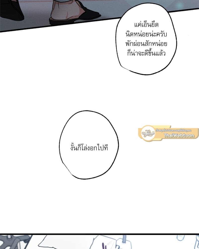 Love History Caused ตอนที่ 39059