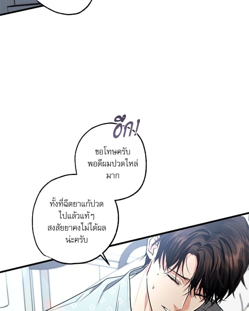 Love History Caused ตอนที่ 39070