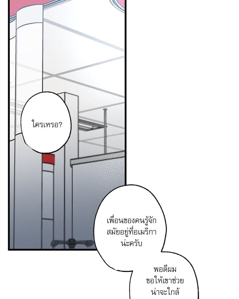 Love History Caused ตอนที่ 39078