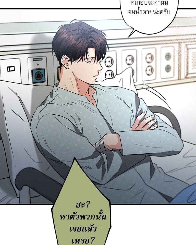 Love History Caused ตอนที่ 39080