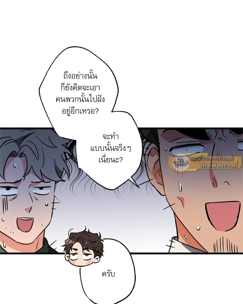 Love History Caused ตอนที่ 39090