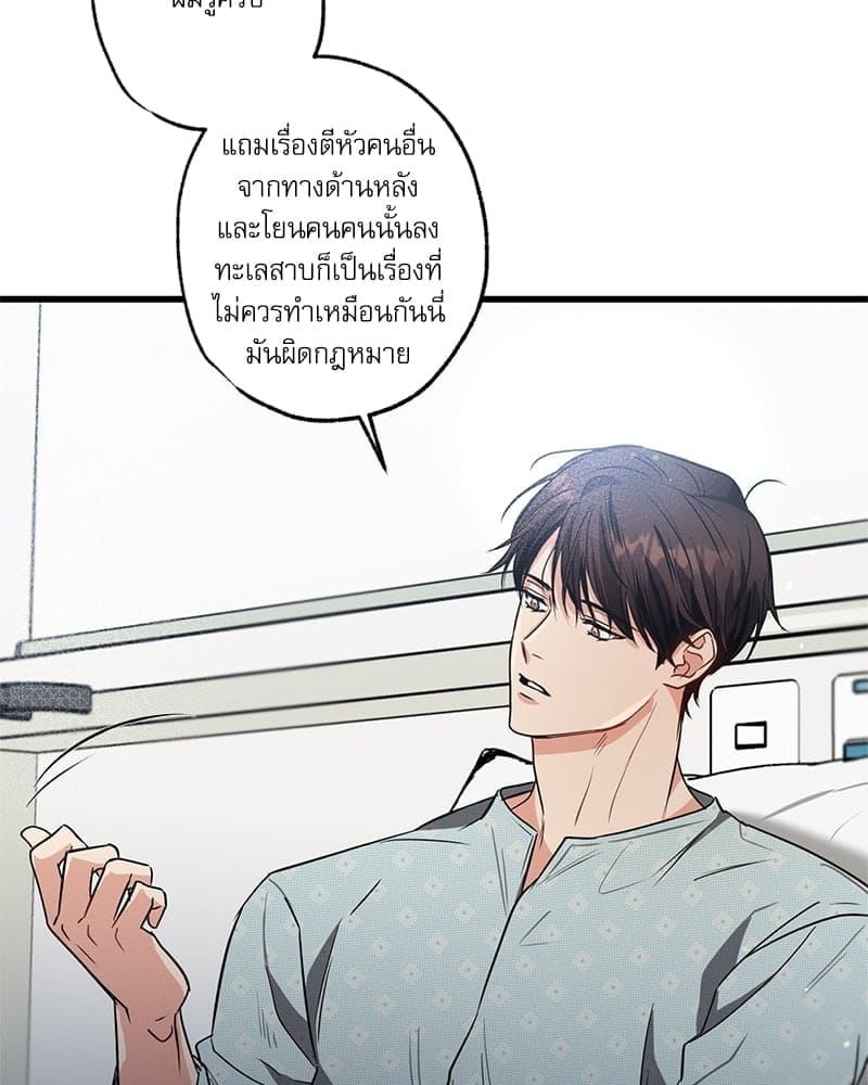 Love History Caused ตอนที่ 39092