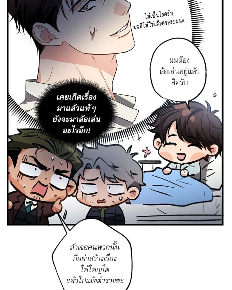 Love History Caused ตอนที่ 39095