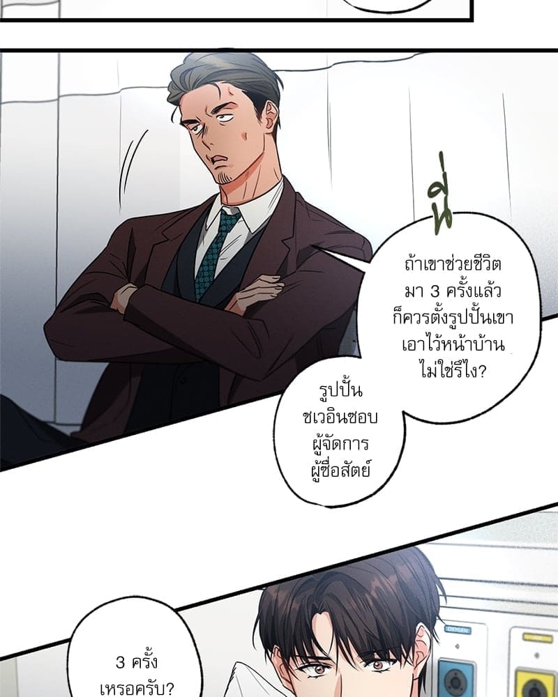 Love History Caused ตอนที่ 39098