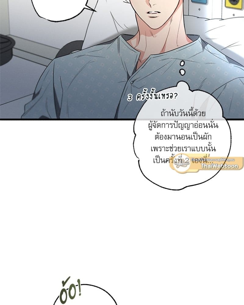 Love History Caused ตอนที่ 39099