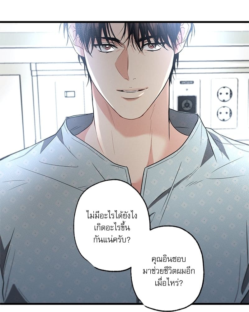 Love History Caused ตอนที่ 39102