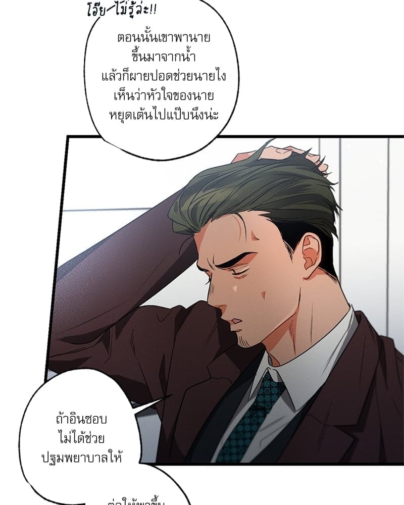 Love History Caused ตอนที่ 39106