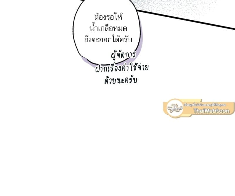 Love History Caused ตอนที่ 39117