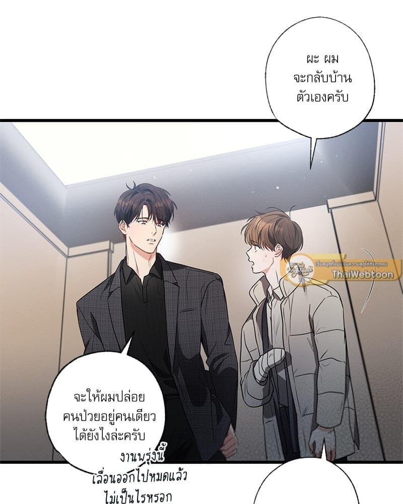 Love History Caused ตอนที่ 40003