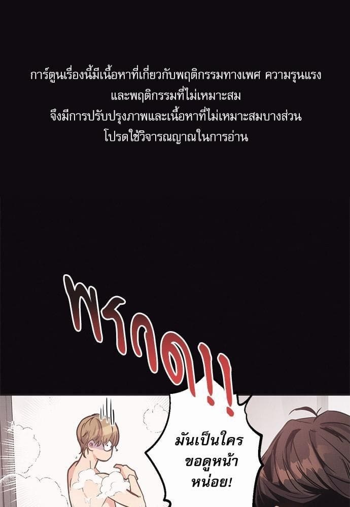 Love History Caused ตอนที่ 4001