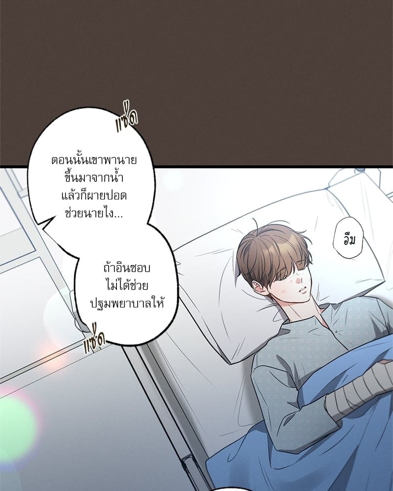 Love History Caused ตอนที่ 40010