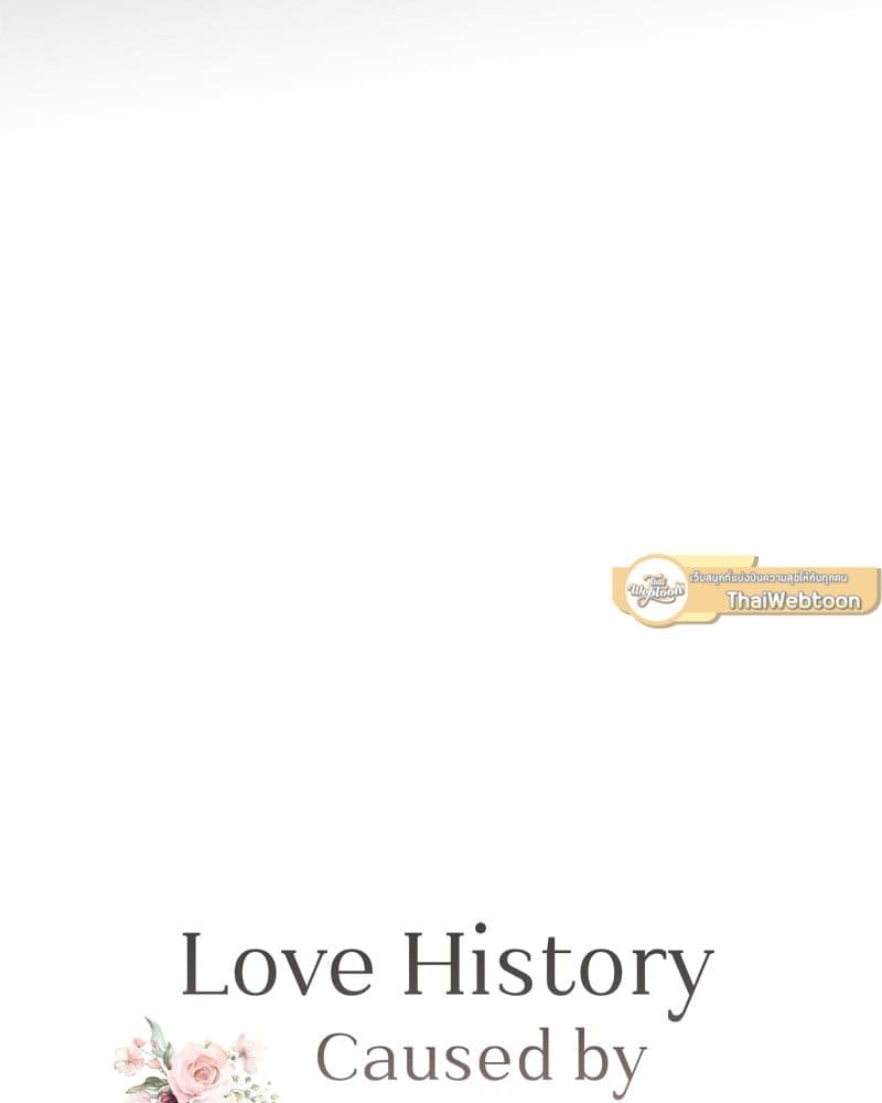 Love History Caused ตอนที่ 40020