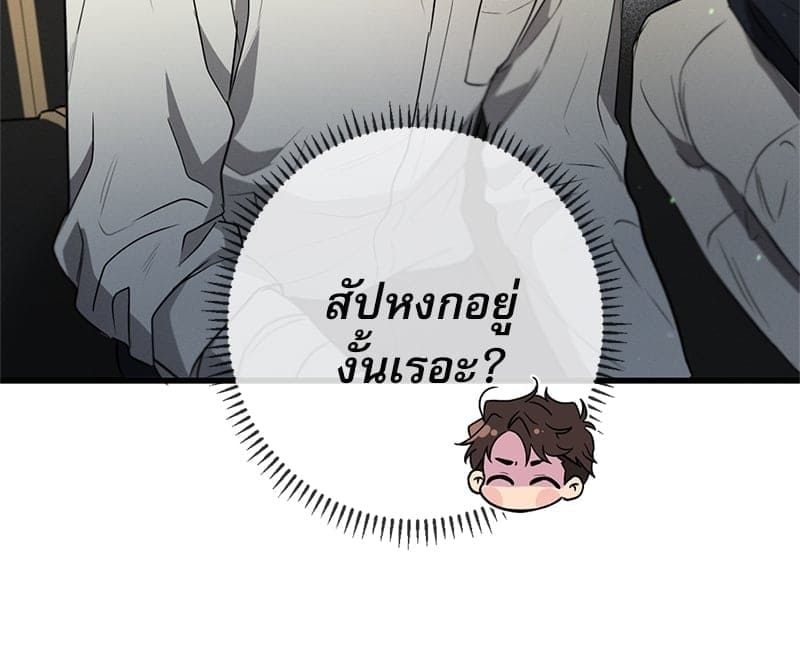 Love History Caused ตอนที่ 40042