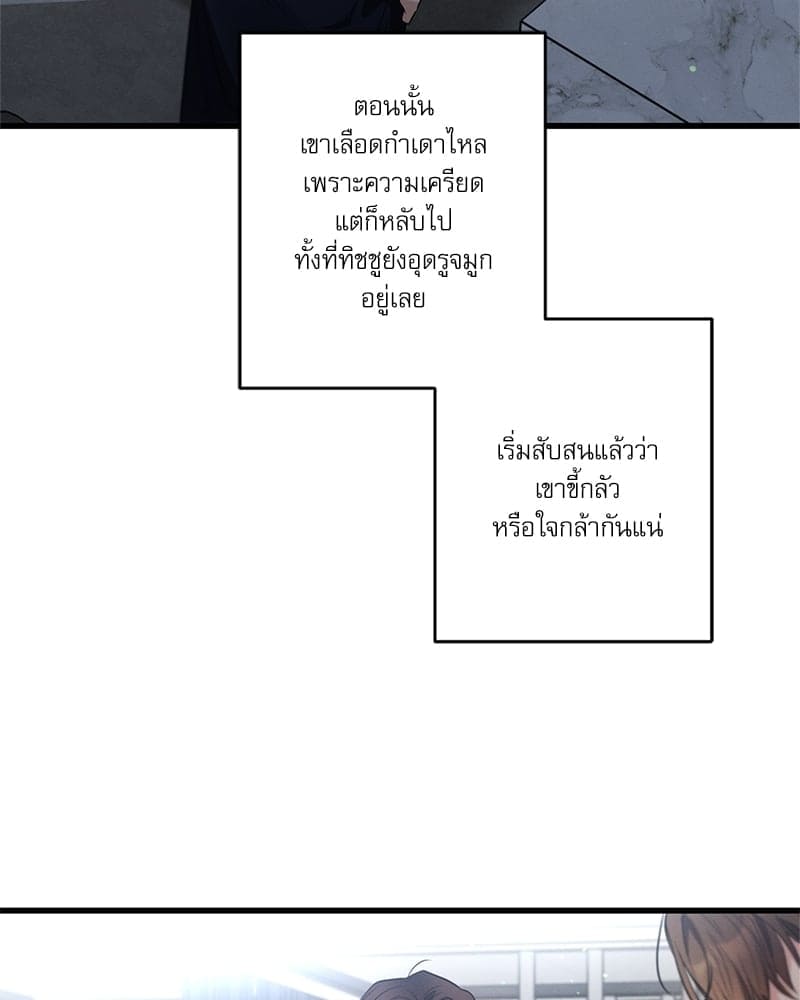 Love History Caused ตอนที่ 40048