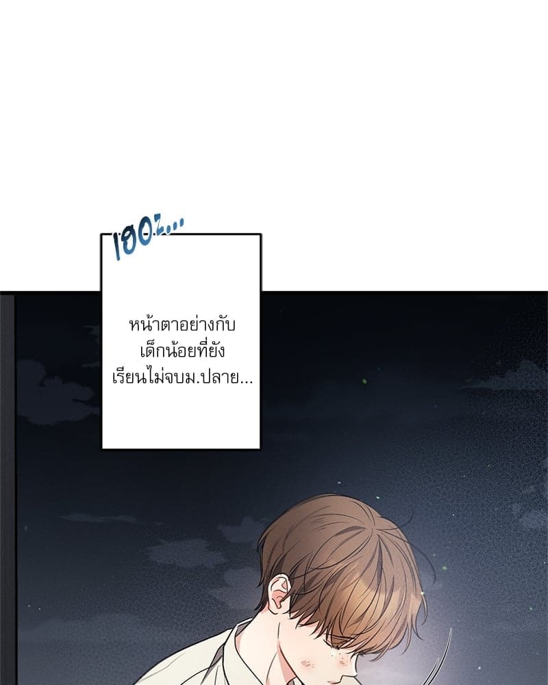 Love History Caused ตอนที่ 40053