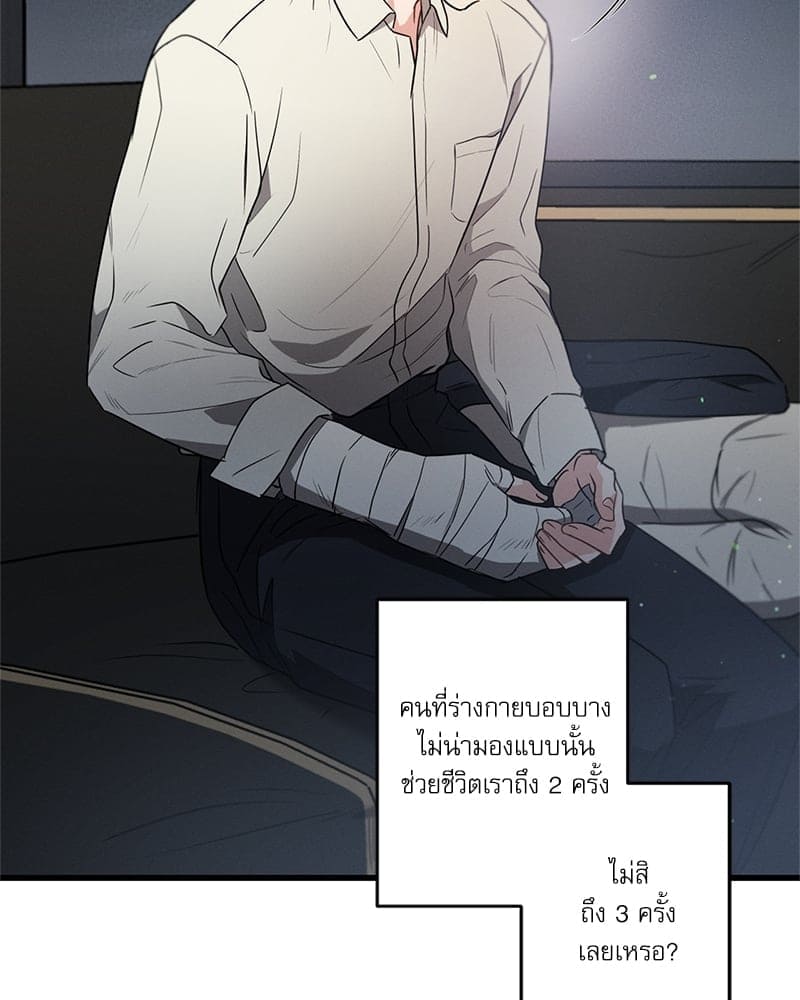 Love History Caused ตอนที่ 40054