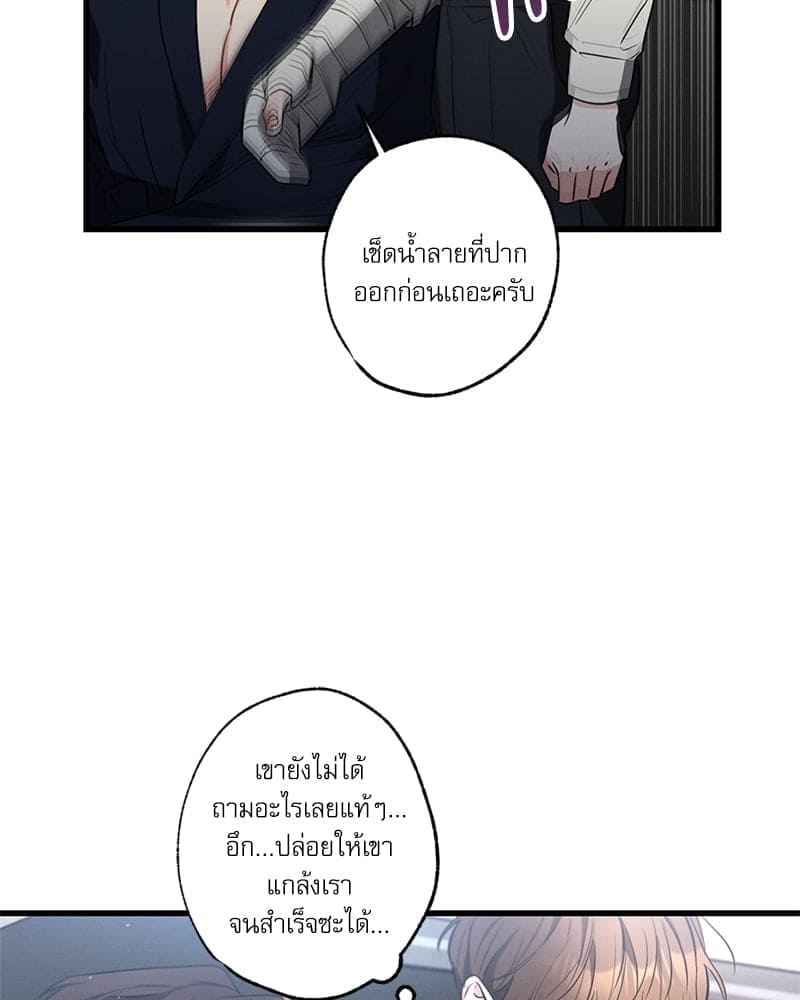 Love History Caused ตอนที่ 40061