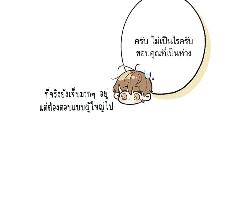 Love History Caused ตอนที่ 40063