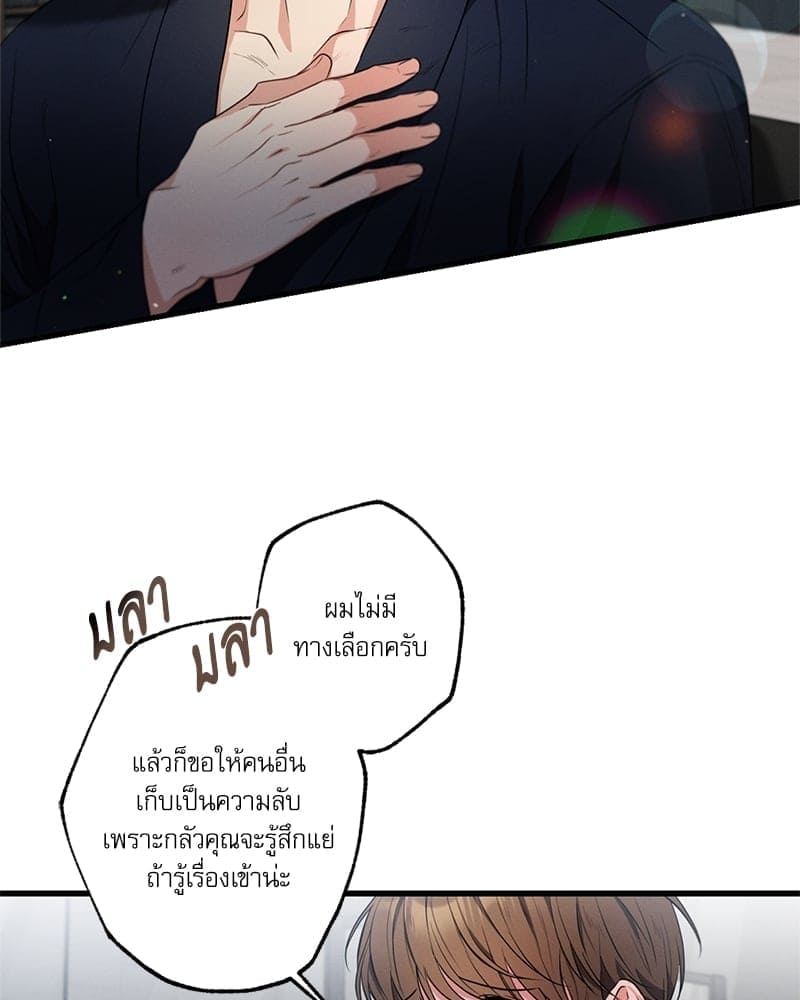 Love History Caused ตอนที่ 40066