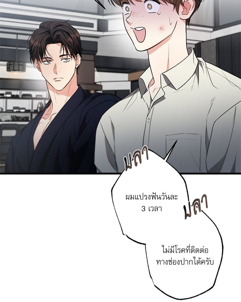 Love History Caused ตอนที่ 40067