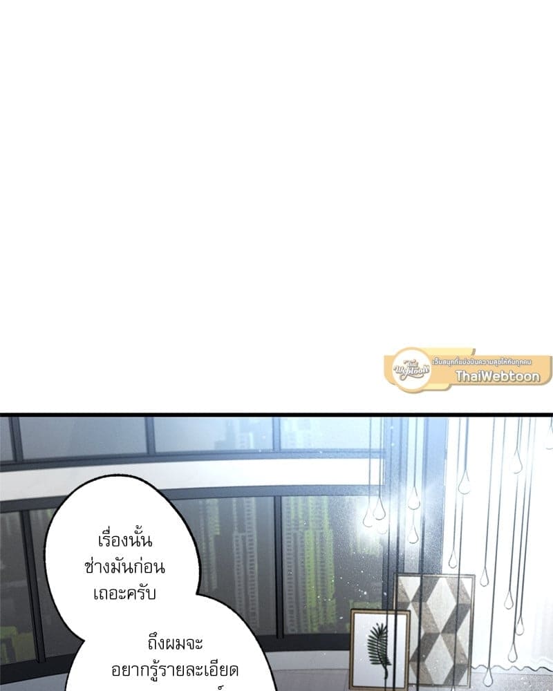 Love History Caused ตอนที่ 40072