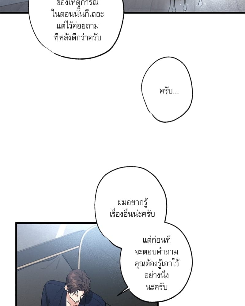 Love History Caused ตอนที่ 40073