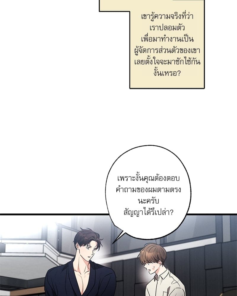 Love History Caused ตอนที่ 40078