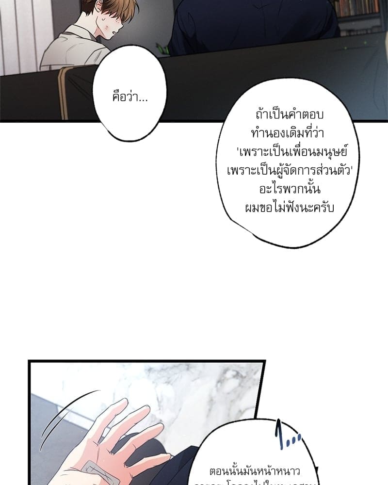 Love History Caused ตอนที่ 40082