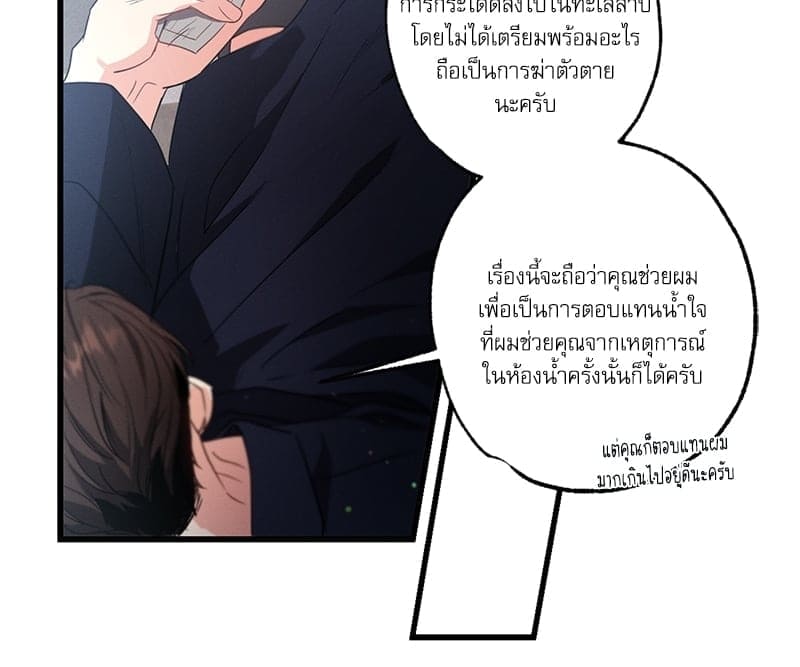 Love History Caused ตอนที่ 40083