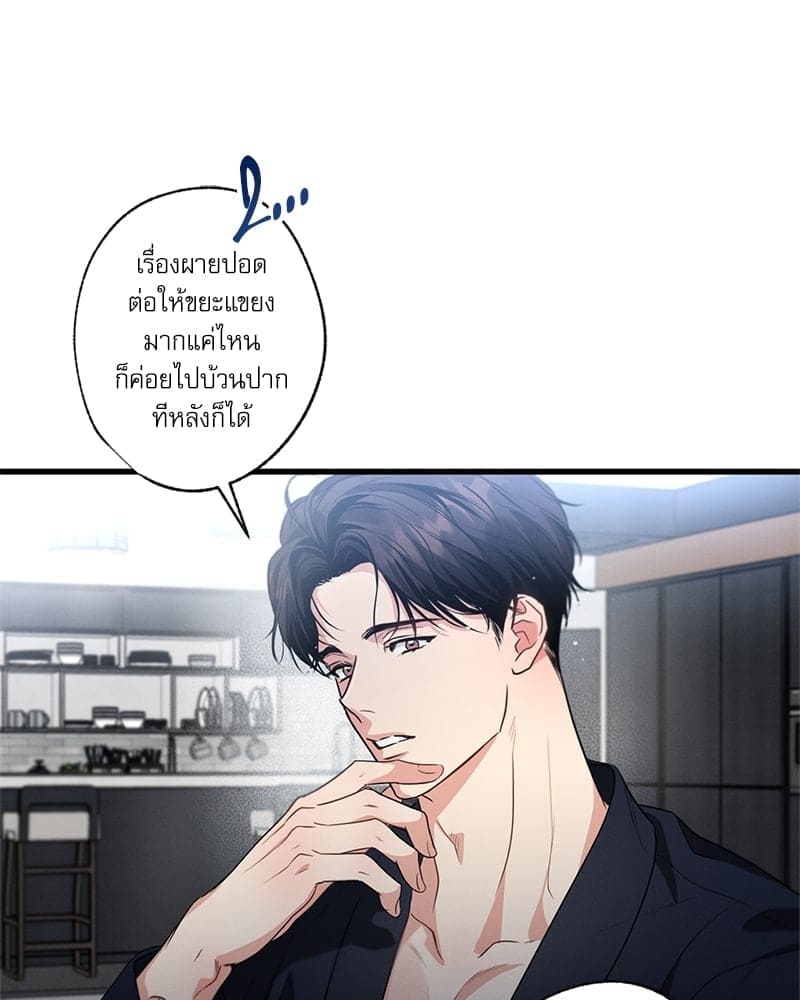 Love History Caused ตอนที่ 40084