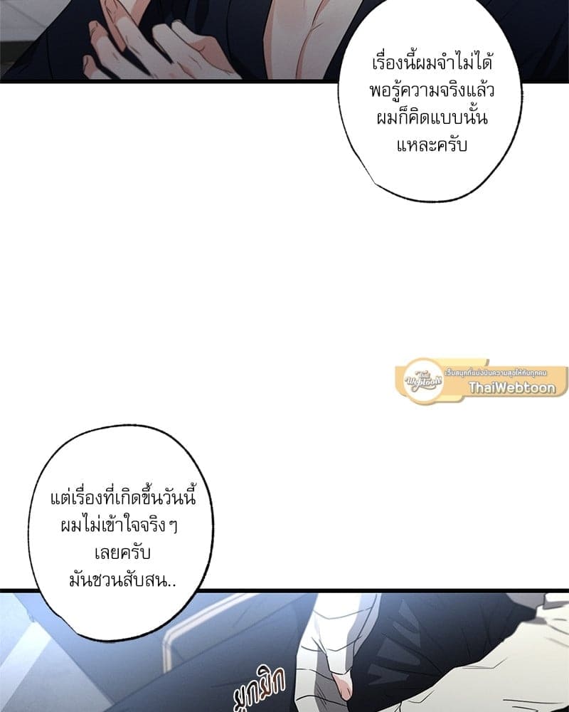 Love History Caused ตอนที่ 40085