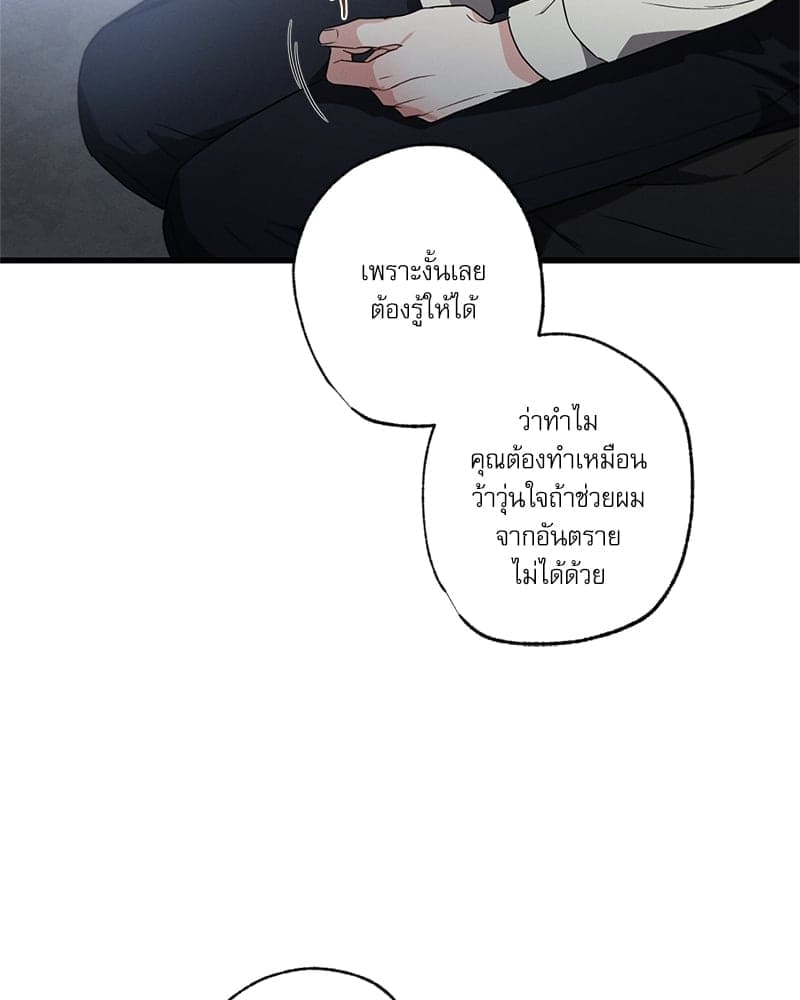 Love History Caused ตอนที่ 40086