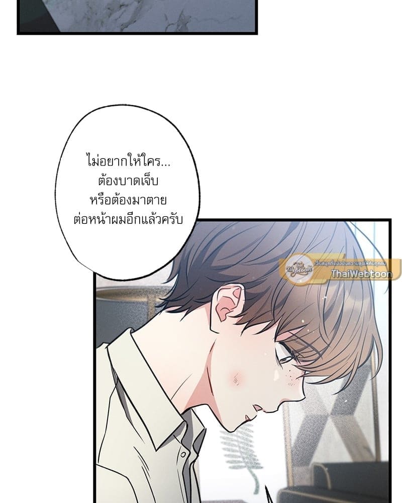 Love History Caused ตอนที่ 40103