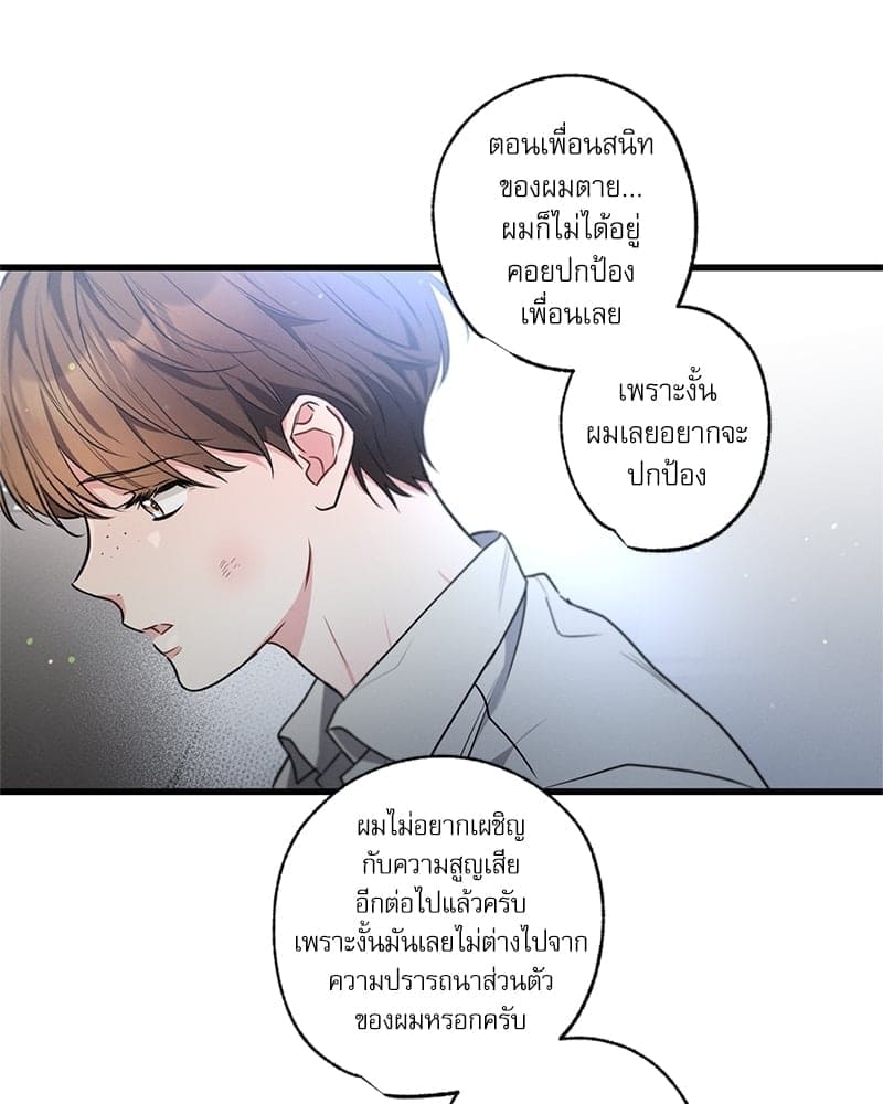 Love History Caused ตอนที่ 40107