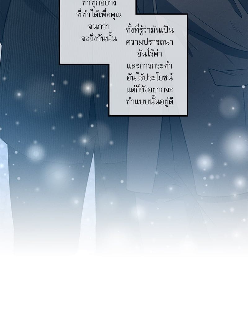 Love History Caused ตอนที่ 40115