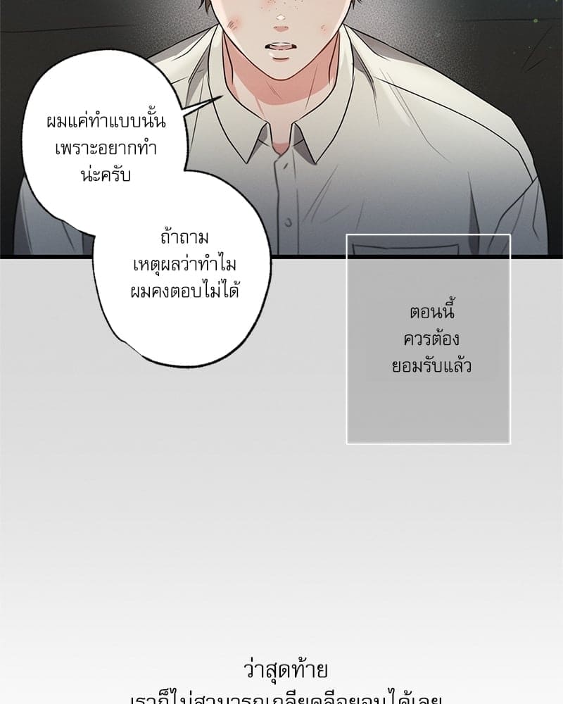 Love History Caused ตอนที่ 40120