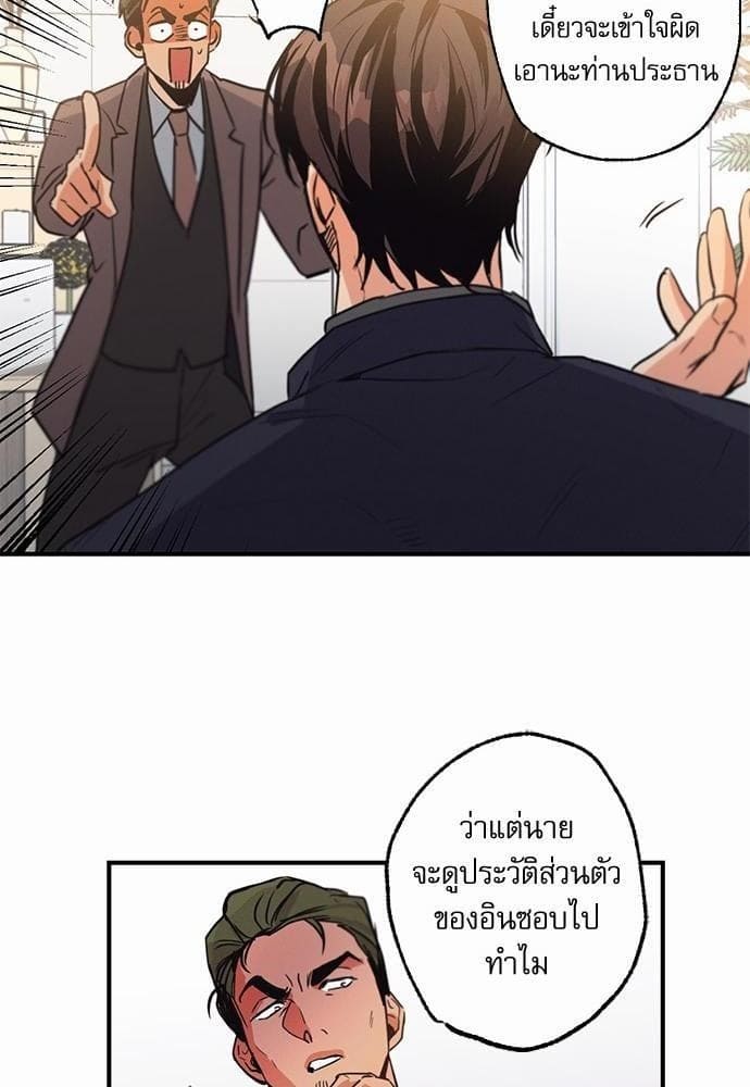 Love History Caused ตอนที่ 4018