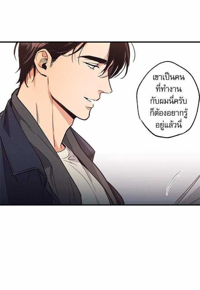 Love History Caused ตอนที่ 4020