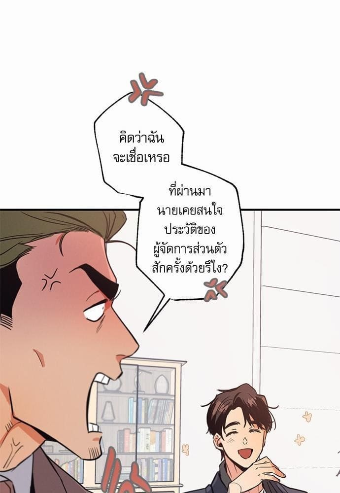 Love History Caused ตอนที่ 4021