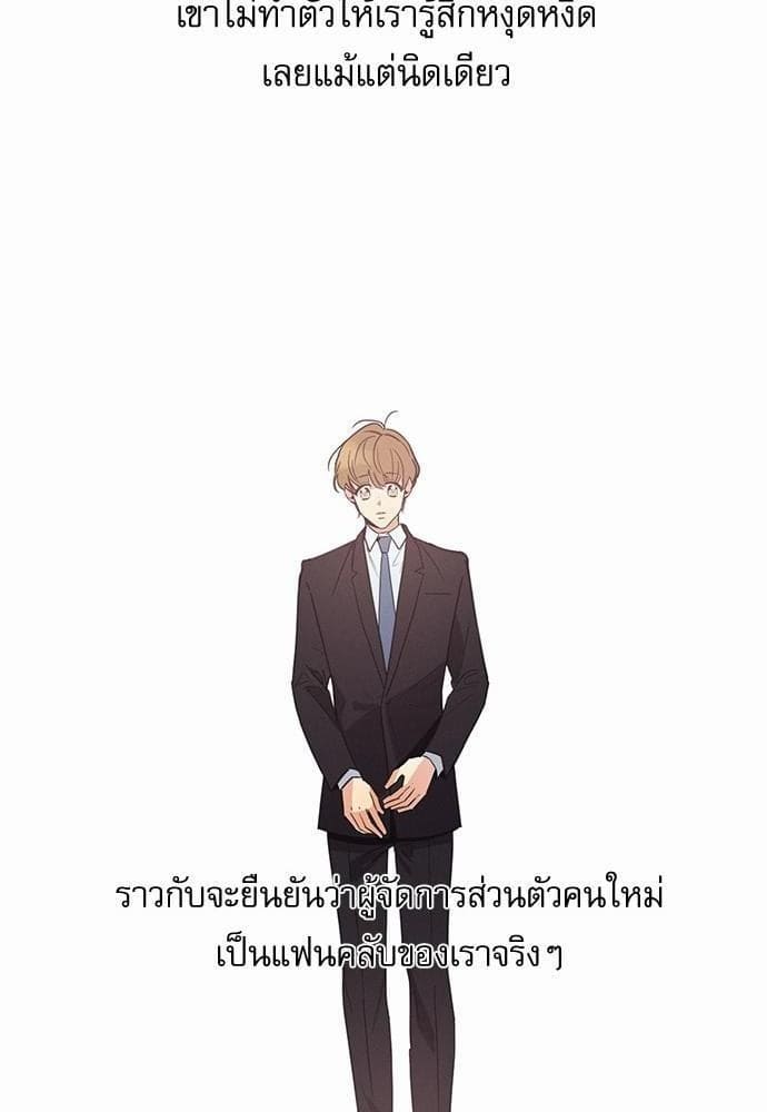 Love History Caused ตอนที่ 4026