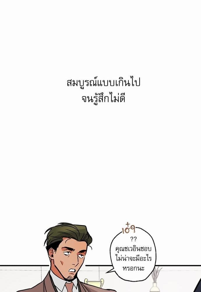 Love History Caused ตอนที่ 4031