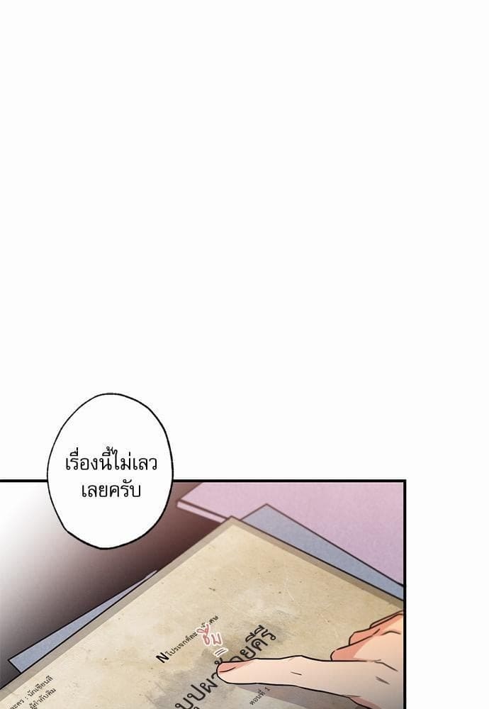 Love History Caused ตอนที่ 4043