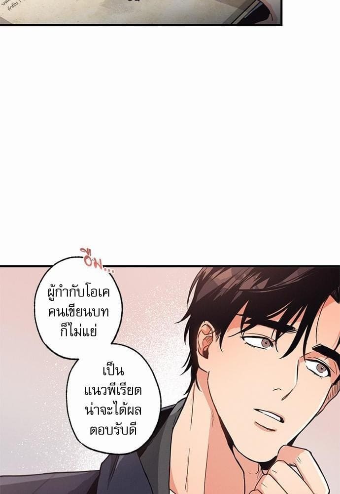 Love History Caused ตอนที่ 4044