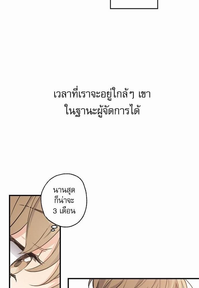 Love History Caused ตอนที่ 4060