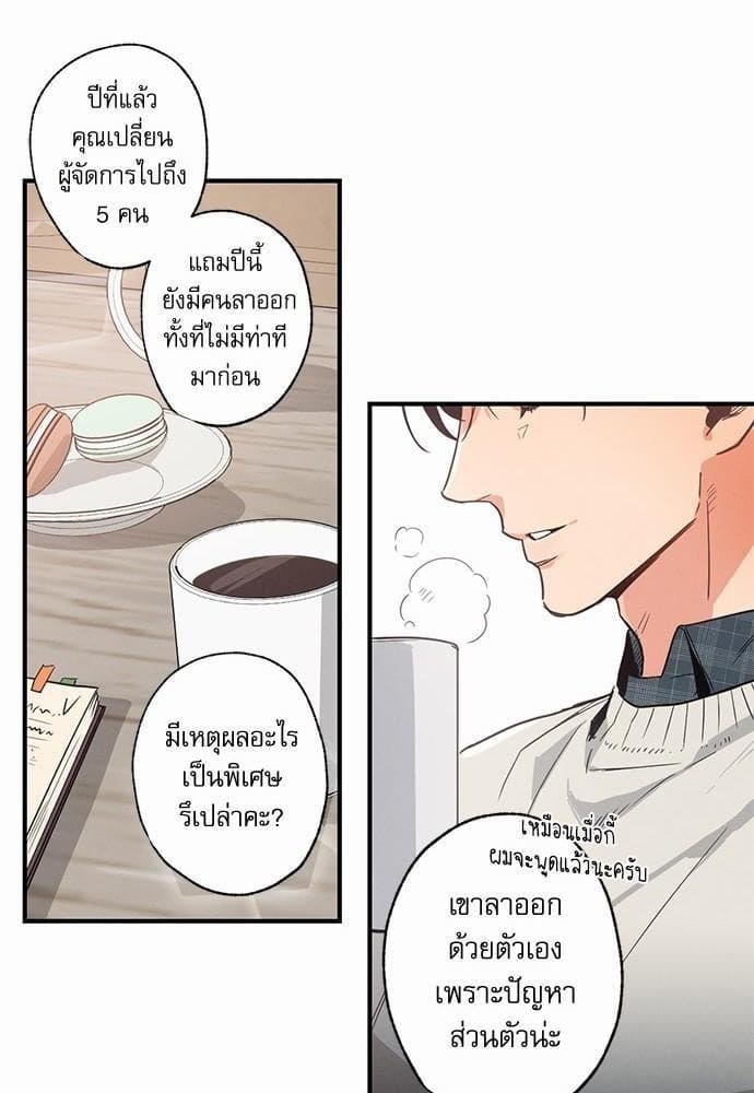 Love History Caused ตอนที่ 4064