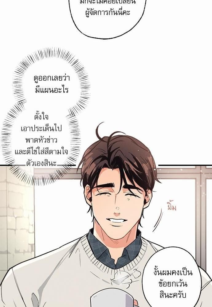 Love History Caused ตอนที่ 4066