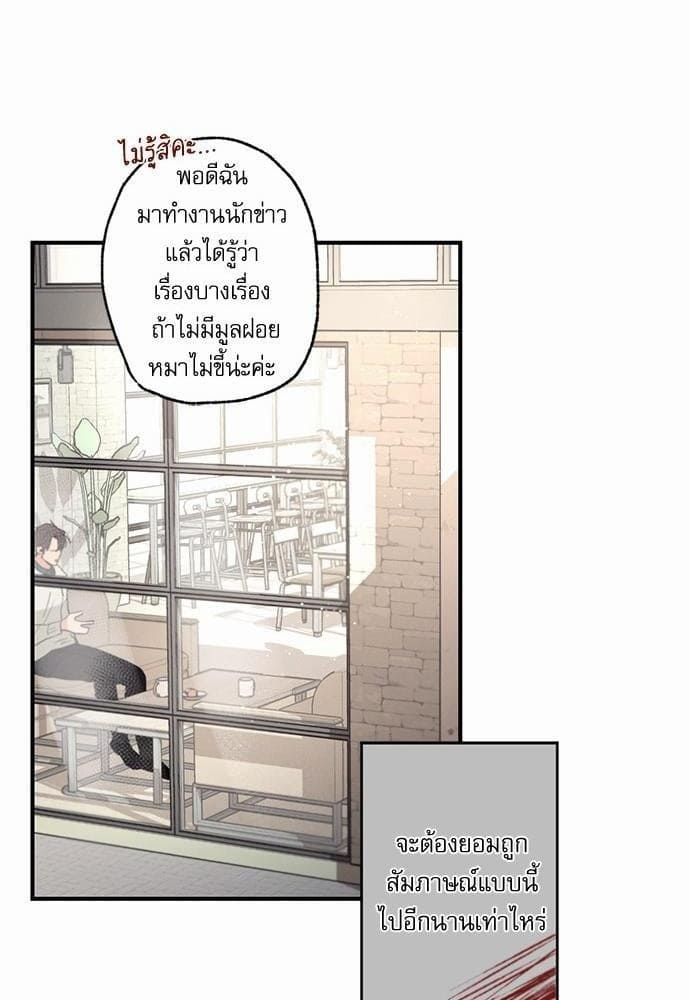 Love History Caused ตอนที่ 4068