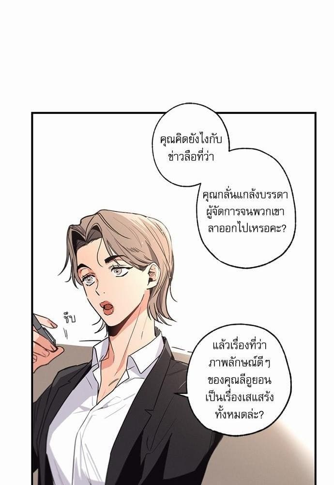 Love History Caused ตอนที่ 4070