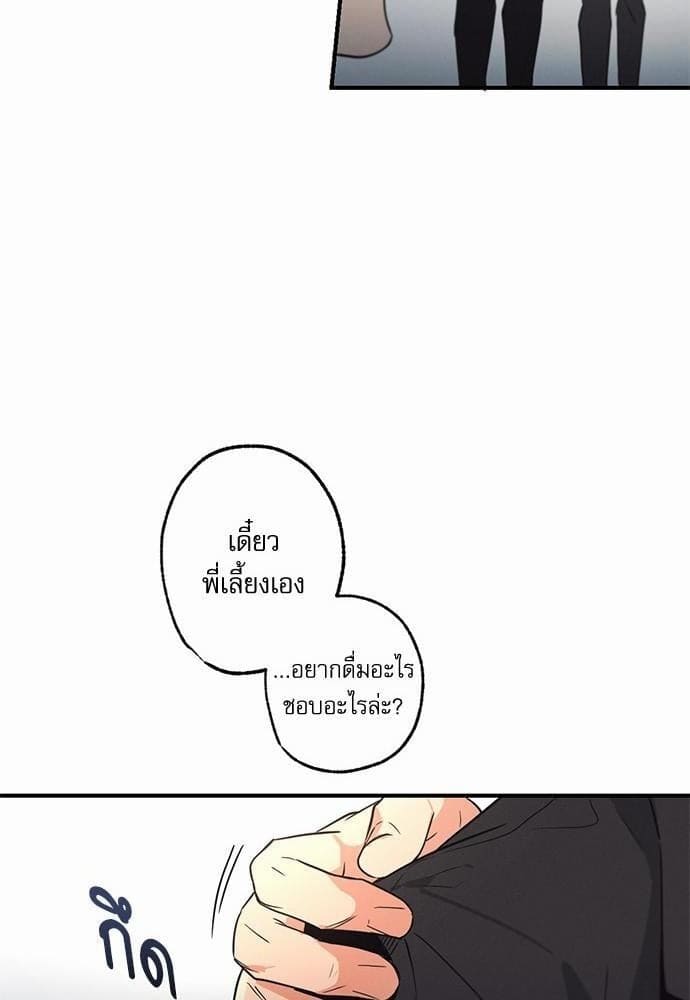 Love History Caused ตอนที่ 4078