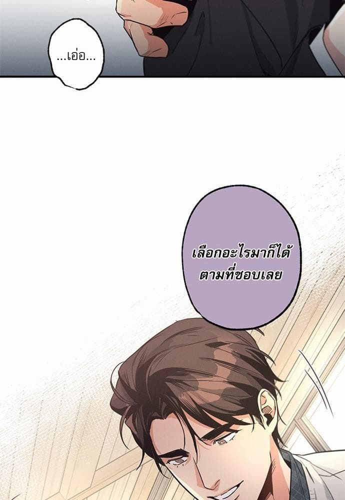 Love History Caused ตอนที่ 4079